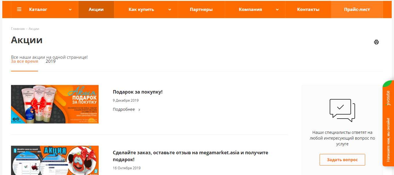 интернет-магазин канцелярских товаров и сопутствующей продукции kanc.asia